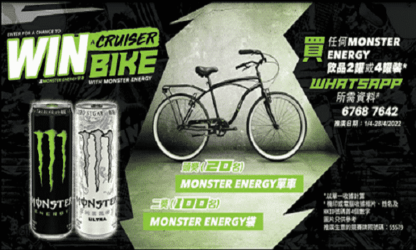Monster Energy Sweepstakes Cruiser Bike 1 Monster Energy Sweepstakes