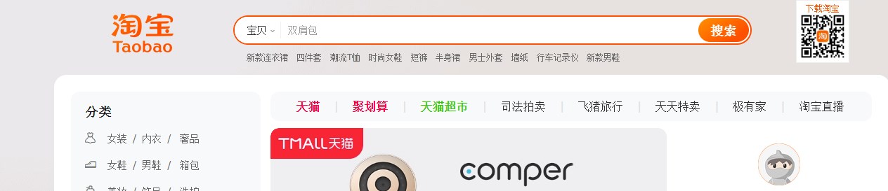 how-to-buy-from-taobao how to buy from taobao