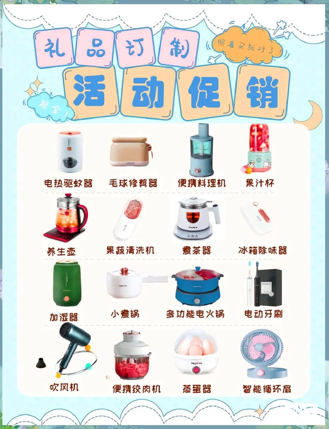 Must-Have Promotional Gifts 1 Creative and Stylish Gadgets Gifts