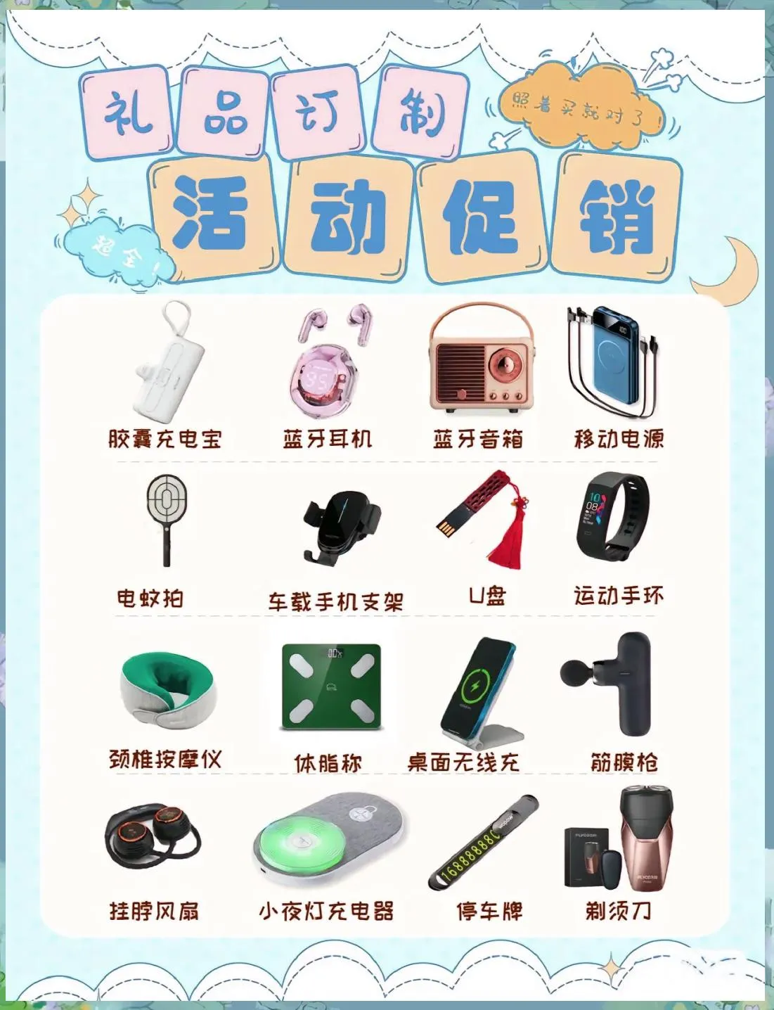 Must-Have Promotional Gifts 3 Memorable Brand Giveaways