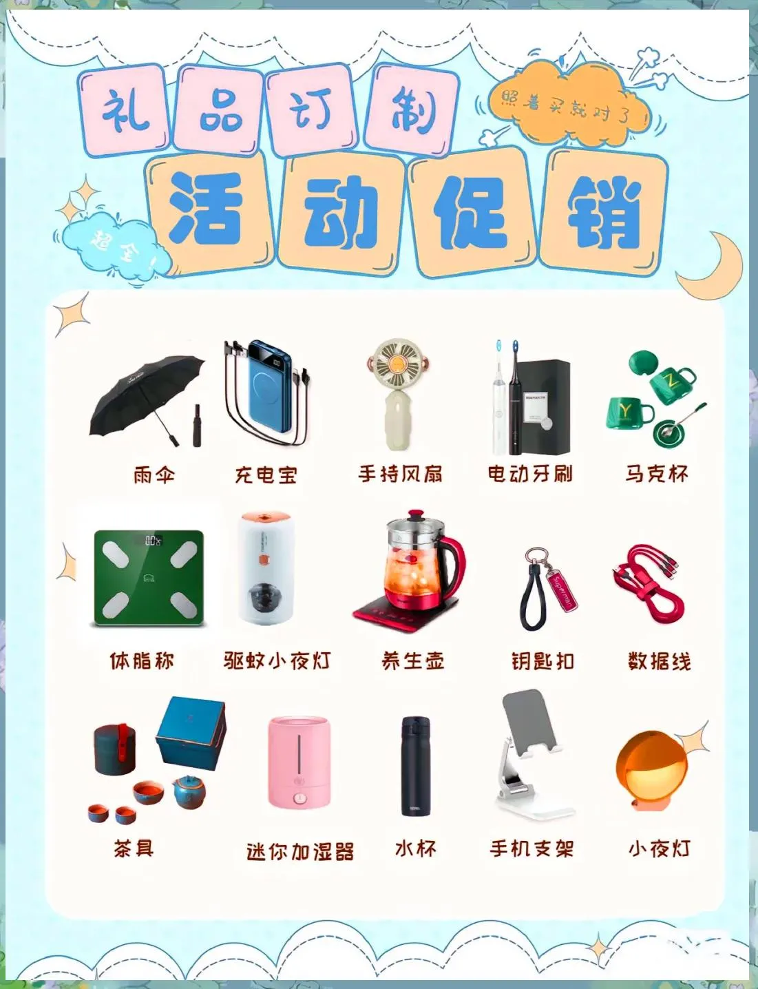 Must-Have Promotional Gifts 4 Must-Have Promotional Gifts